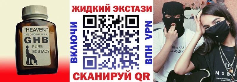 Бутират GHB Алзамай