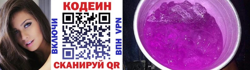 купить  цена  Алзамай  Codein напиток Lean (лин) 